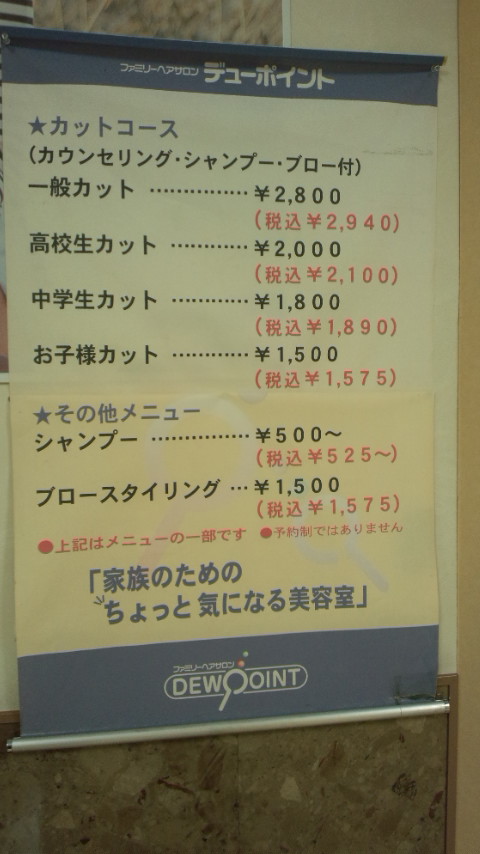 デューポイント 大垣南店のレポート写真2（ぴかんち☆☆）