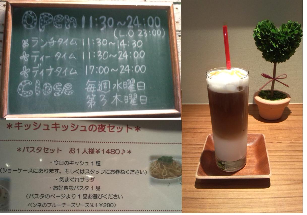 Quiche Quicheのレポート写真2（ぴかんち☆☆）