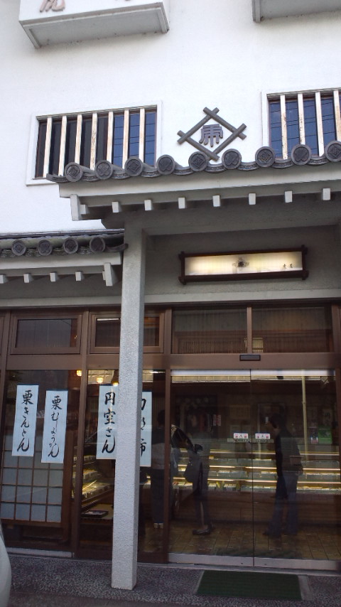 和菓子処 関市虎屋のレポート写真2（ぴかんち☆☆）