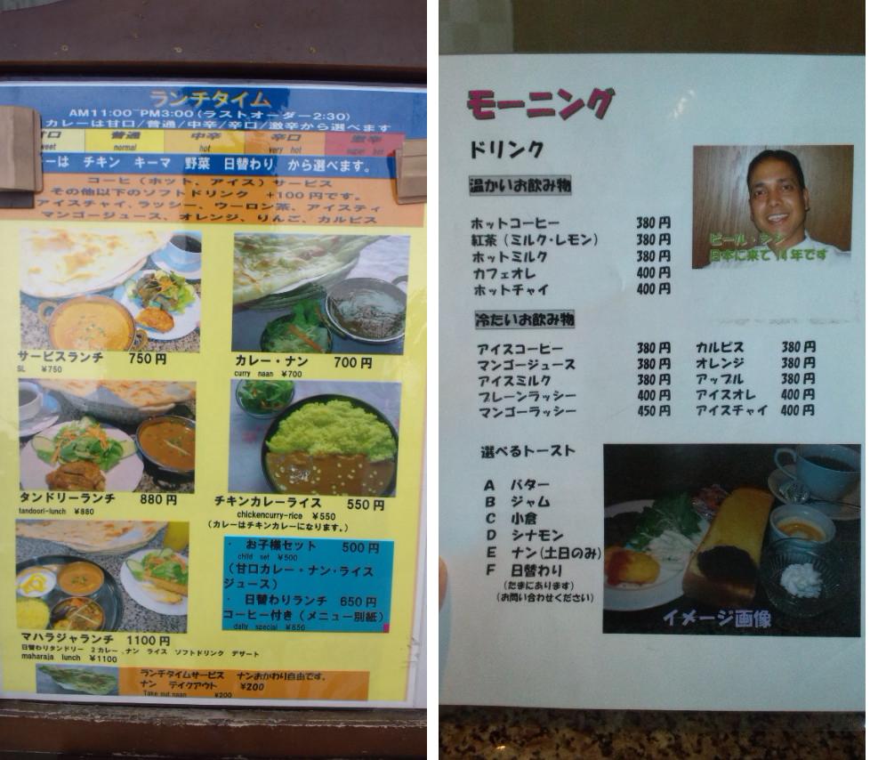 インド料理&喫茶　マハラジャのレポート写真2（ぴかんち☆☆）