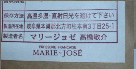 MARIE-JOSEのレポート写真2（ぴかんち☆☆）