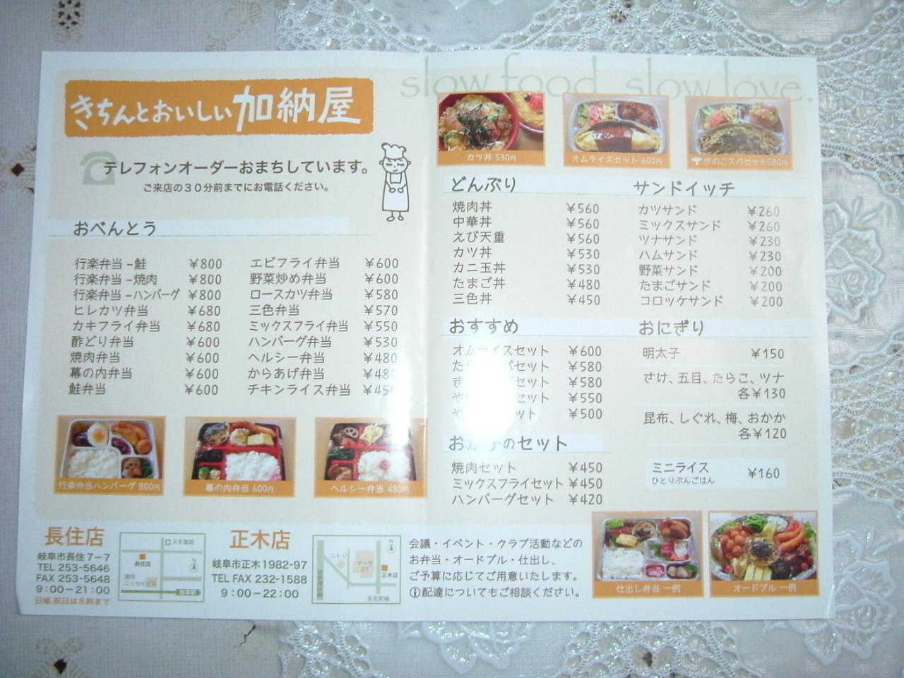 きちんとおいしい加納屋 長住店のレポート写真2（チャラヒ）