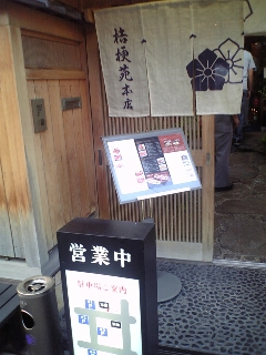 桔梗苑 本店のレポート写真2（げん）