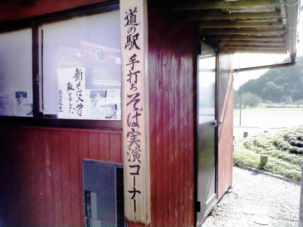 道の駅むげ川のレポート写真2（愛犬ロッキー）