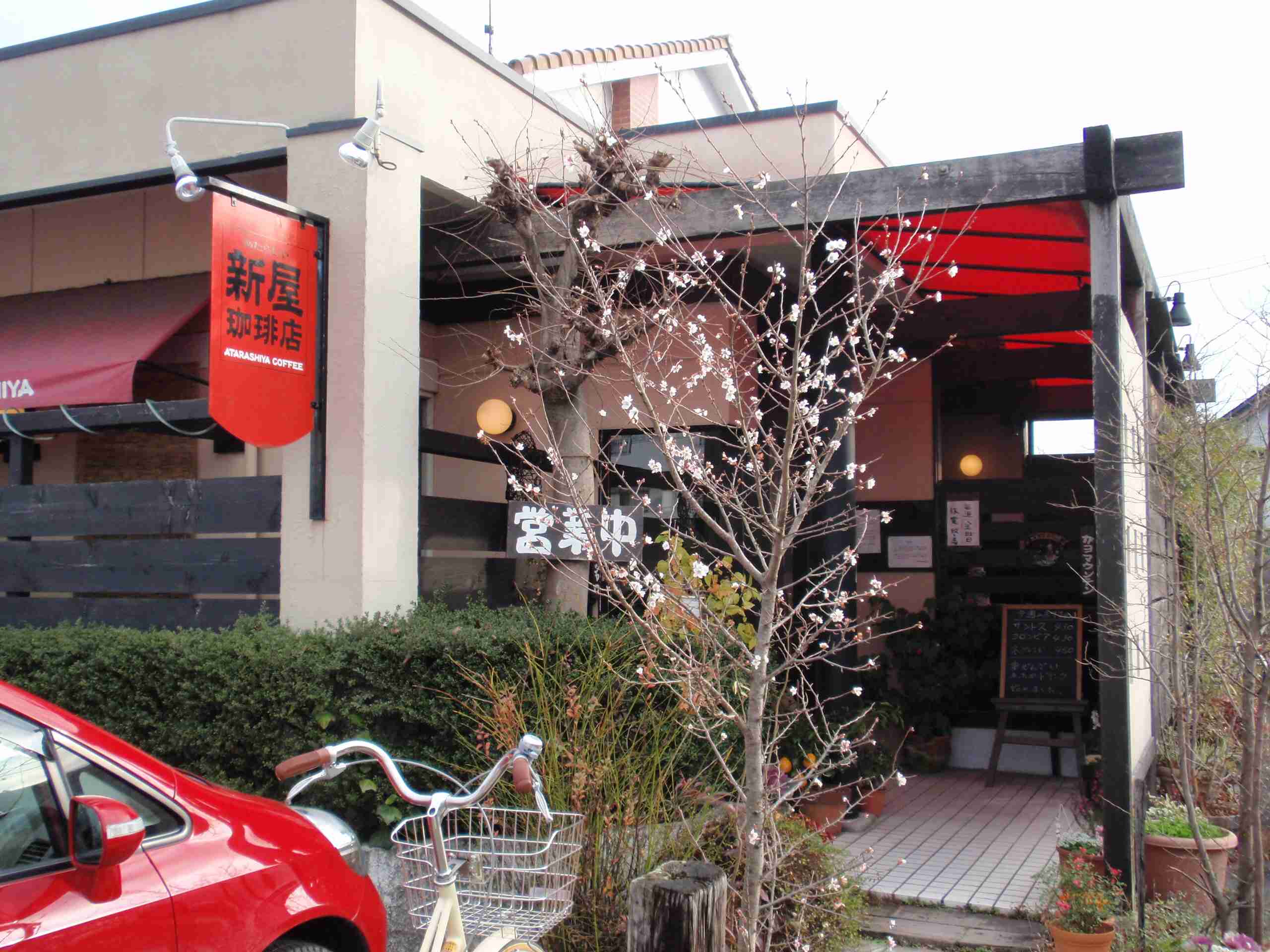 新屋珈琲店のレポート写真2（チャラヒ）