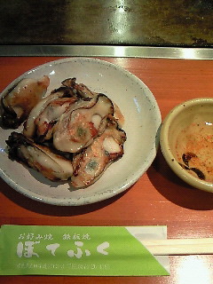 ぼてふくのレポート写真3（るん）