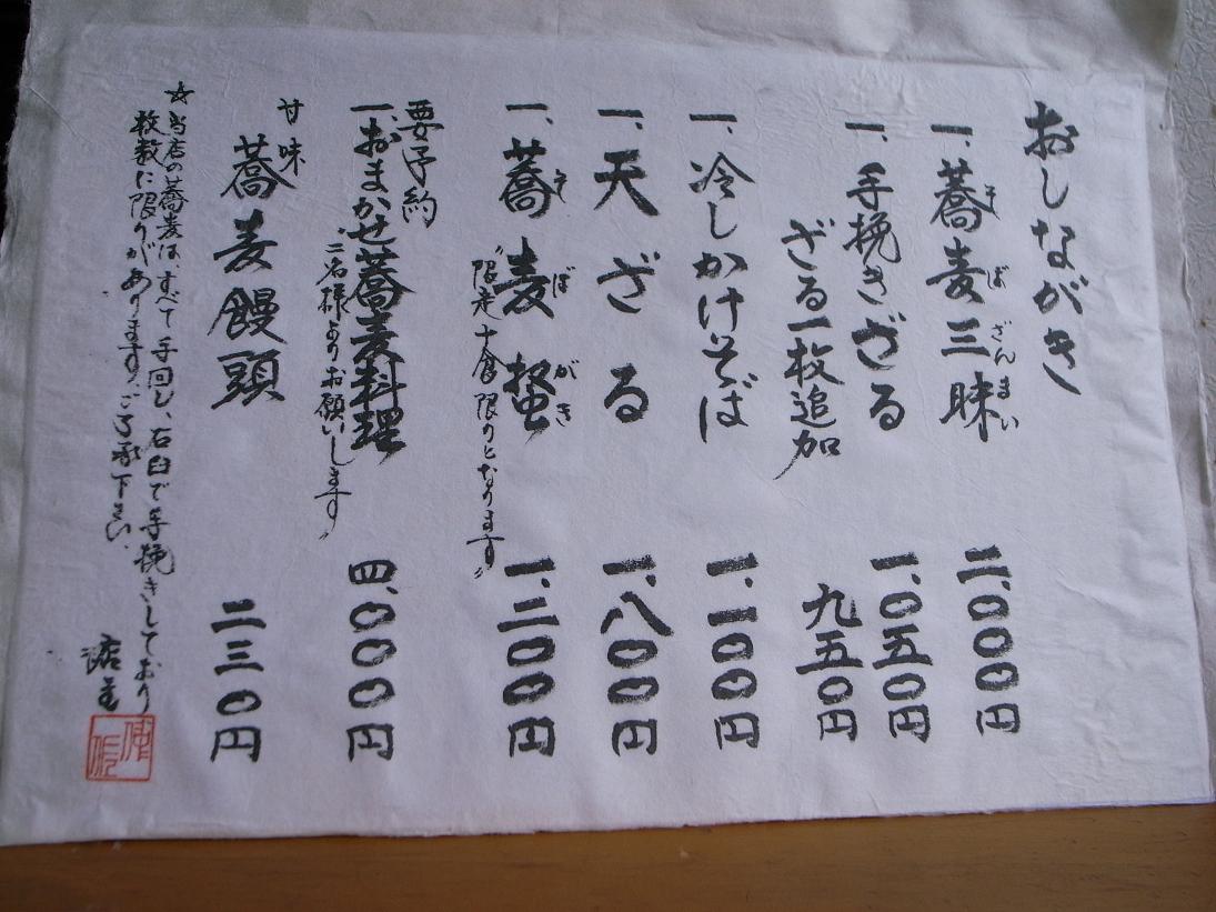 仲佐のレポート写真3（SOH）