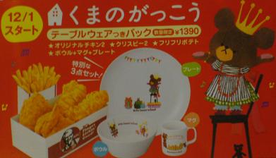 ケンタッキーフライドチキン 大垣北店のレポート写真3（ゆかそ）