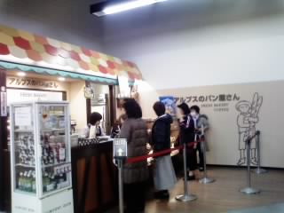アルプスのパン屋さんのレポート写真3（ゆかそ）