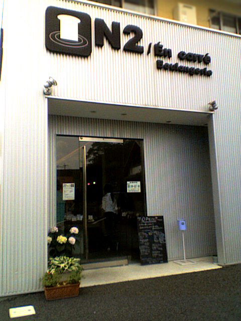 Boulangerie N2/En carreのレポート写真3（えび）