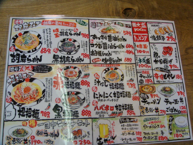 麺屋 紅胡麻 本荘店のレポート写真3（なちょ）