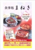 食事処　まねき鮨のレポート写真3（トコてん3）