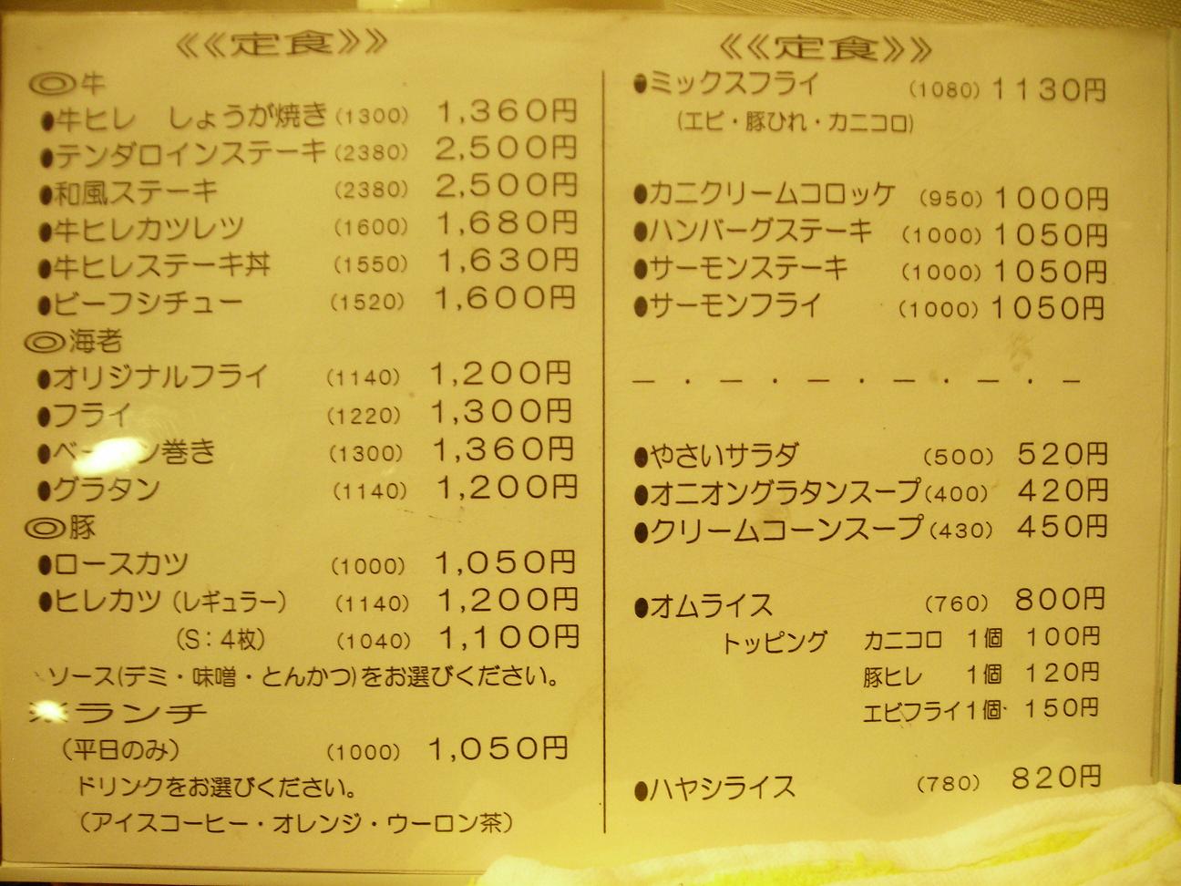 洋食屋 コックさんのレポート写真3（Ｈａｎａ）