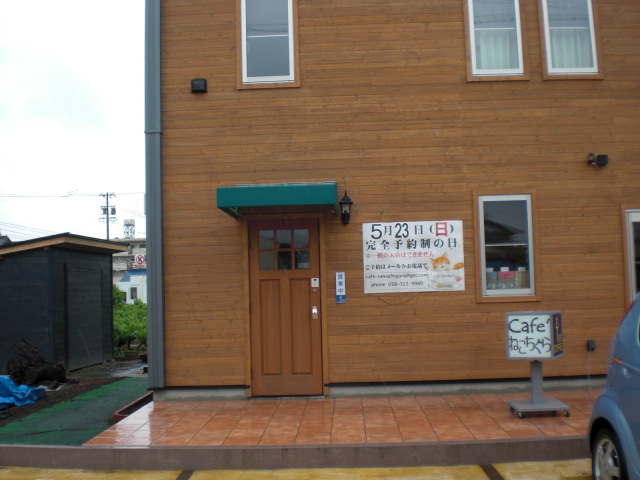 Cafe' ねこちぐらのレポート写真3（レッツなシニア）
