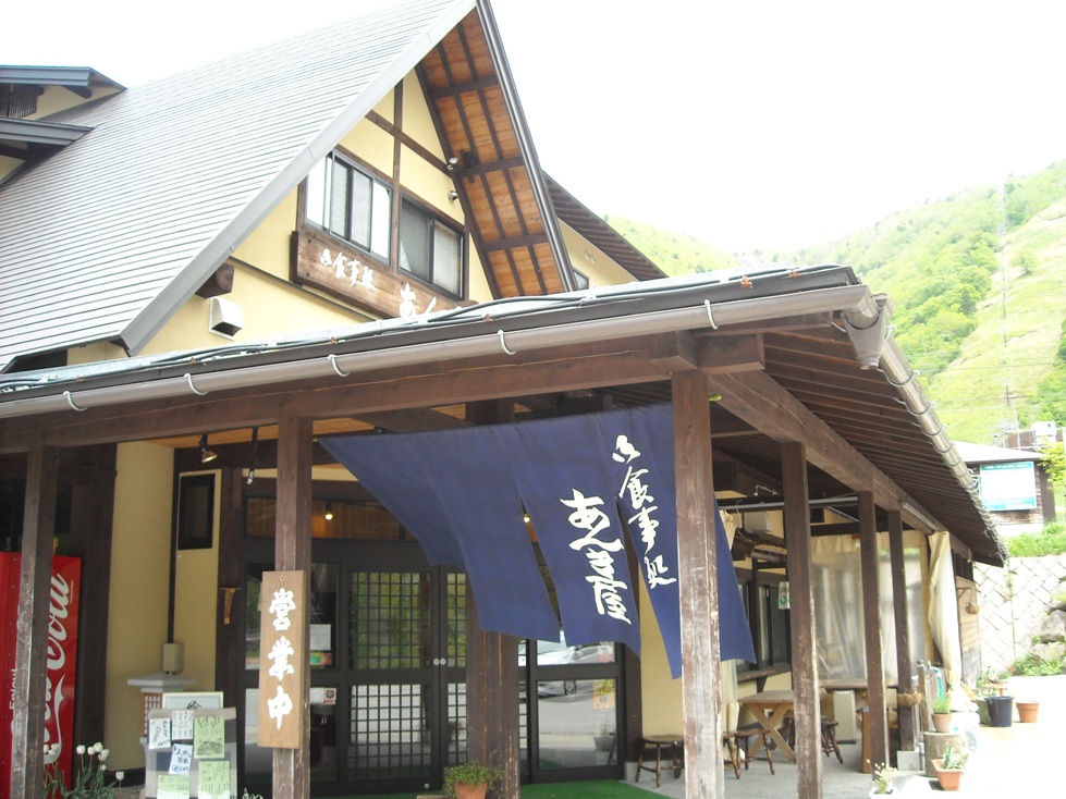御食事処 あんき屋のレポート写真3（sayo）