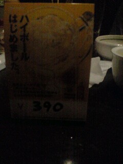 備長吉兆や 長良福光店のレポート写真3（sayo）