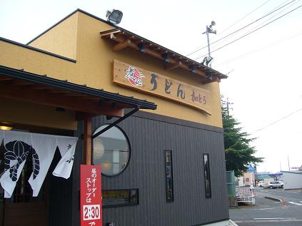 煮込うどん 加とうのレポート写真3（ゆかそ）
