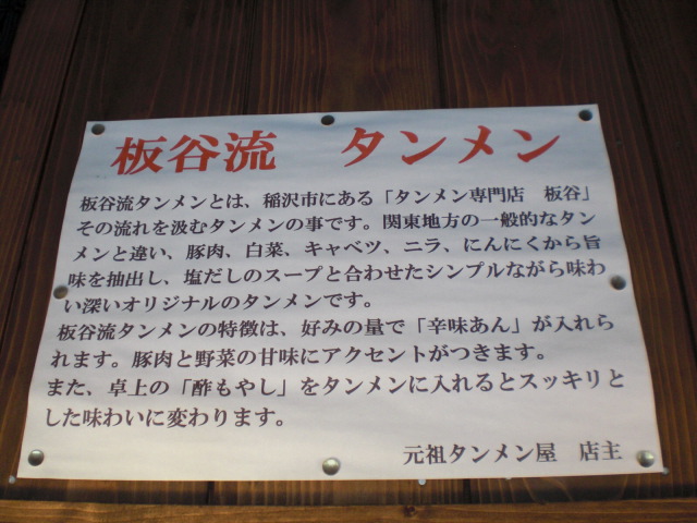 岐阜タンメン 岐阜本店のレポート写真3（レッツなシニア）