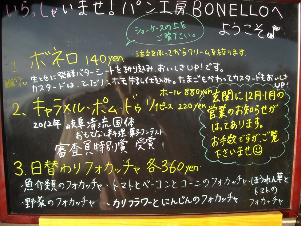 パン工房 ボネロのレポート写真3（sayo）