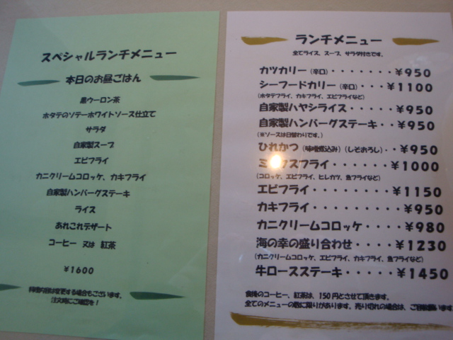 町の洋食屋 3Pigsのレポート写真3（きのっぴ）