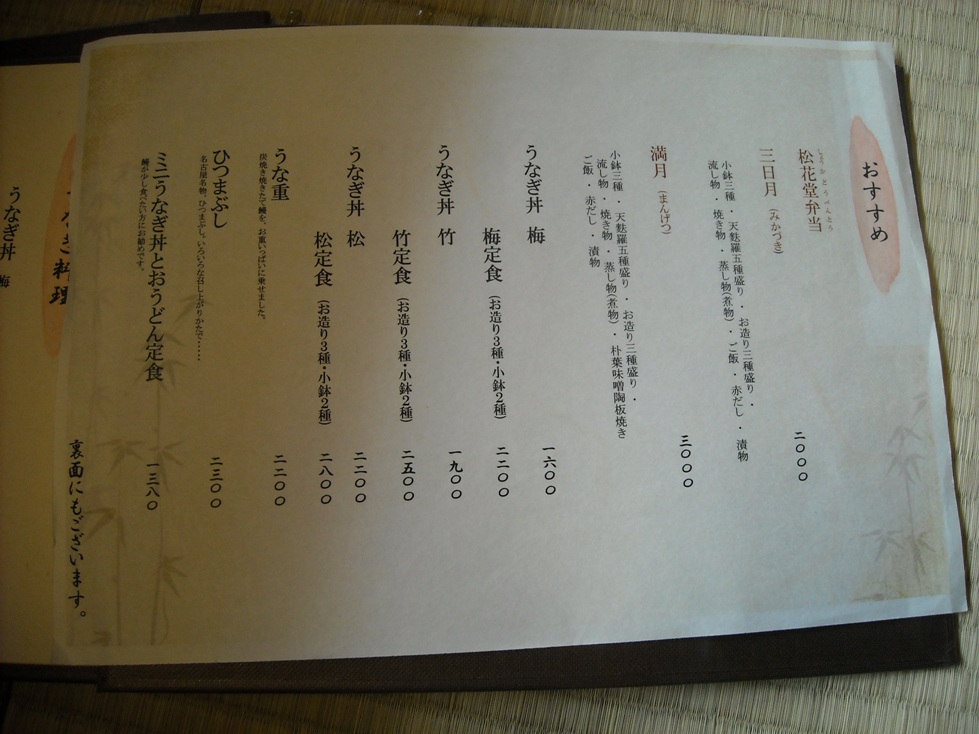 田毎 創味庵のレポート写真3（sayo）
