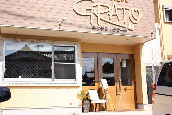 Kitchen GRATOのレポート写真3（涼子）