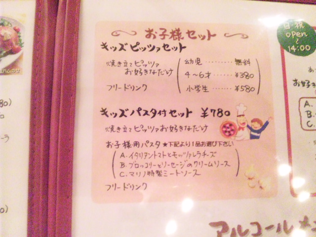ピッツェリア マリノ 大垣店のレポート写真3（レッツなシニア）