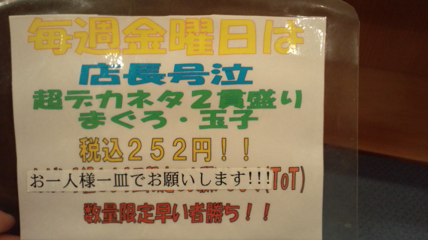 にぎりの徳兵衛 大垣南店のレポート写真3（ぴかんち☆☆）