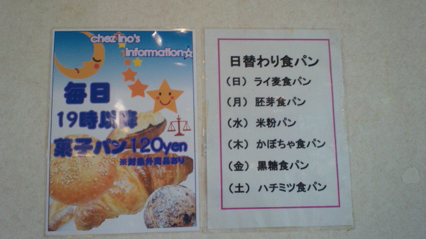 シェ・イノのレポート写真3（ぴかんち☆☆）