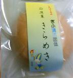和菓子処 関市虎屋のレポート写真3（ぴかんち☆☆）