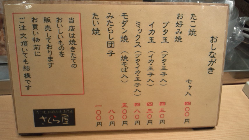 さくら屋 バロー大垣南店のレポート写真3（ぴかんち☆☆）