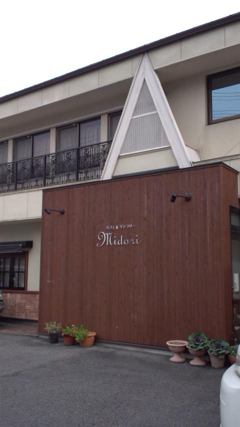 カフェ&ギャラリー Midoriのレポート写真3（ぴかんち☆☆）