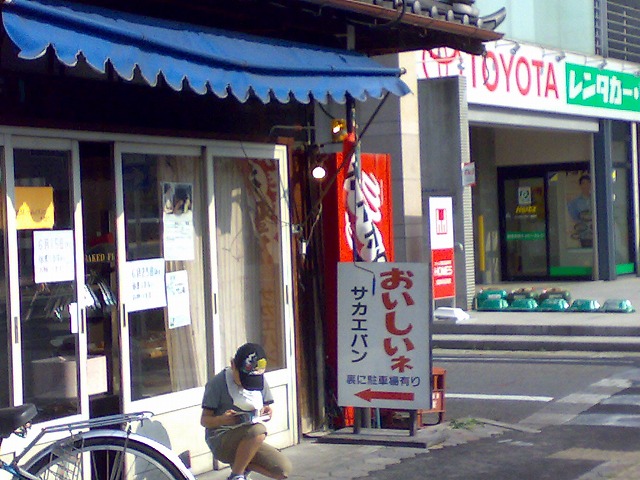 サカエパンのレポート写真3（ケイらん）
