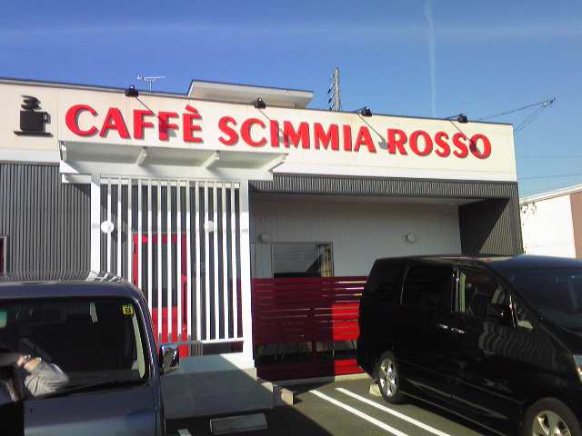 CAFFE SCIMMIA ROSSOのレポート写真3（福ちゃん）