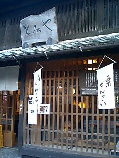 茶房とみやのレポート写真3（えび）