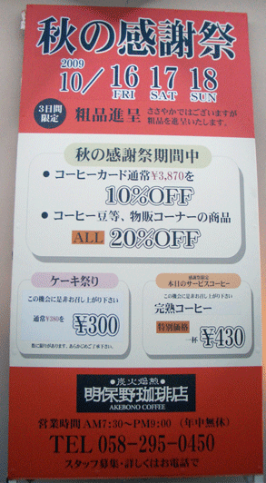 明保野珈琲店のレポート写真3（ねこたまこ）