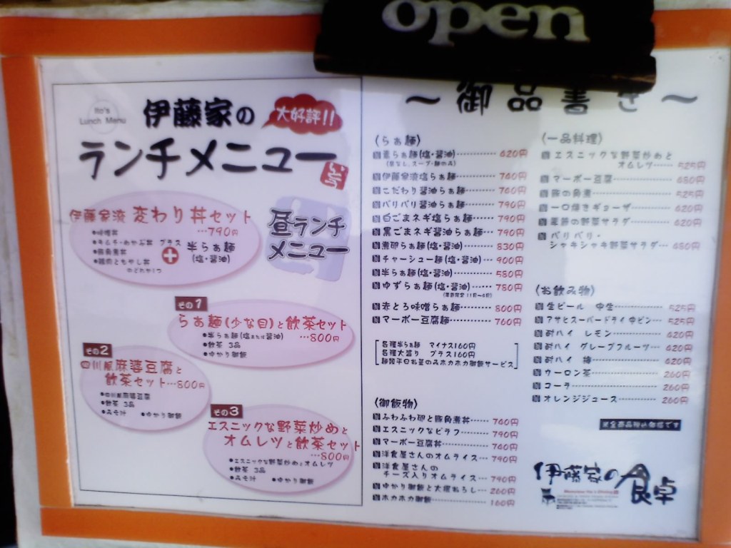 伊藤家の食卓のレポート写真3（愛犬ロッキー）