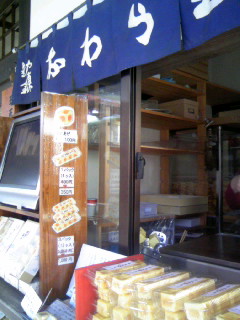 高山林盛堂 宮川朝市店のレポート写真3（にゃん）