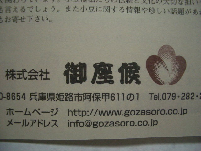 御座候 アスティ岐阜店のレポート写真3（レッツなシニア）