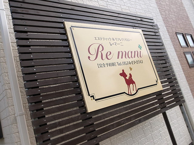 この看板が目印です。