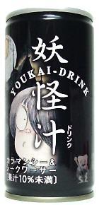 いちえモンアバター