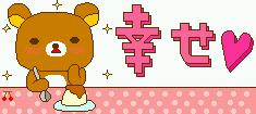 わぁ★