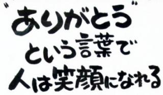 ありがとう☆多謝です★のアバター